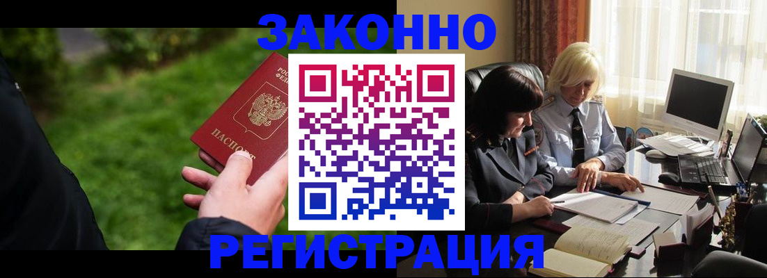 купить прописку в Катав-Ивановске