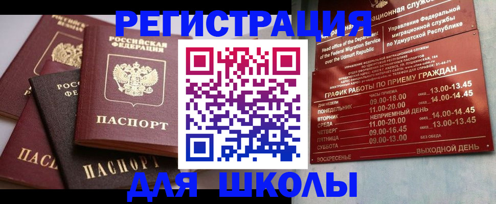 временная прописка в Катав-Ивановске