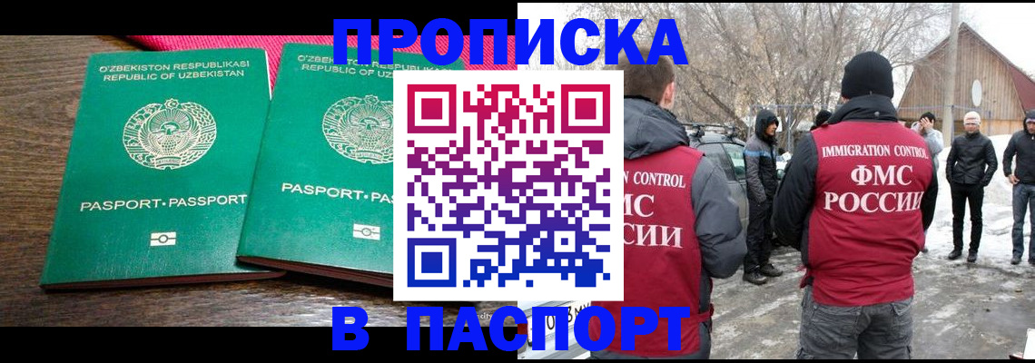 временная регистрация в квартире в Катав-Ивановске