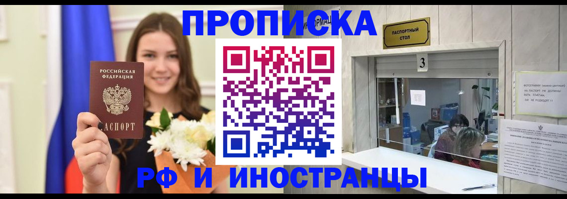 пропишу в квартире в Катав-Ивановске