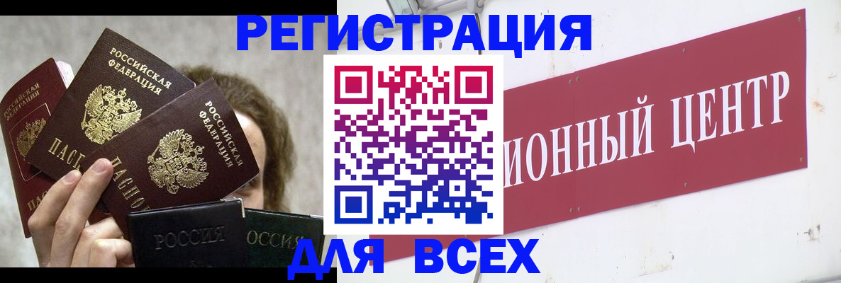прописка для кредита в Катав-Ивановске