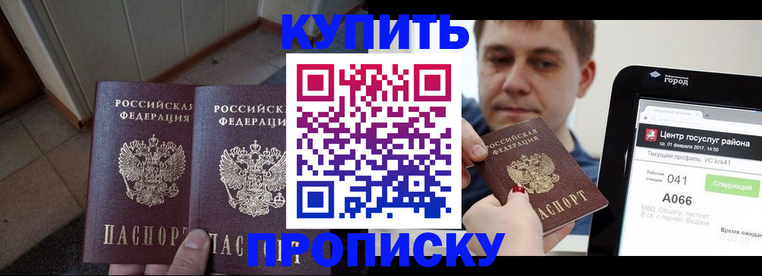 временная прописка в Катав-Ивановске