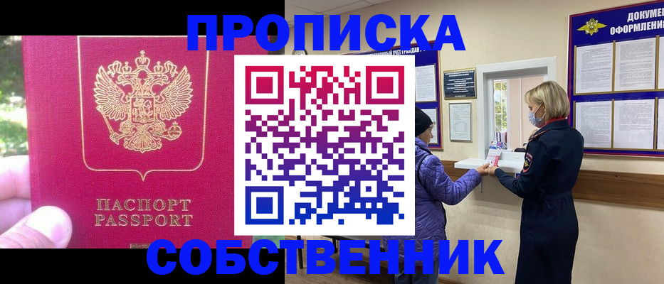 найти адрес прописки в Катав-Ивановске