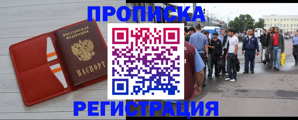 временная прописка в Катав-Ивановске