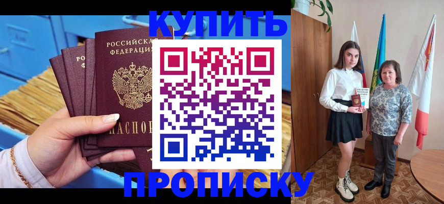 прописка регистрация в Катав-Ивановске