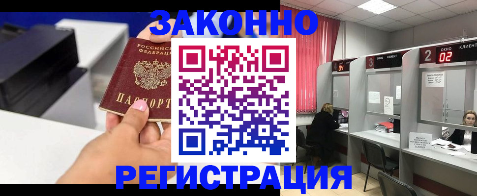 прописка для военкомата в Катав-Ивановске