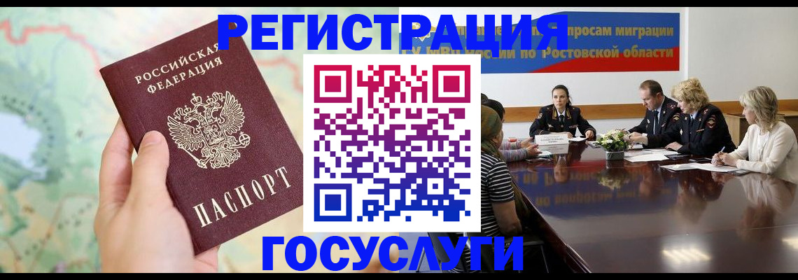миграционный учет в Катав-Ивановске