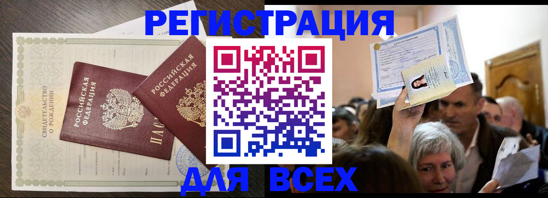 временная регистрация госуслуги в Катав-Ивановске