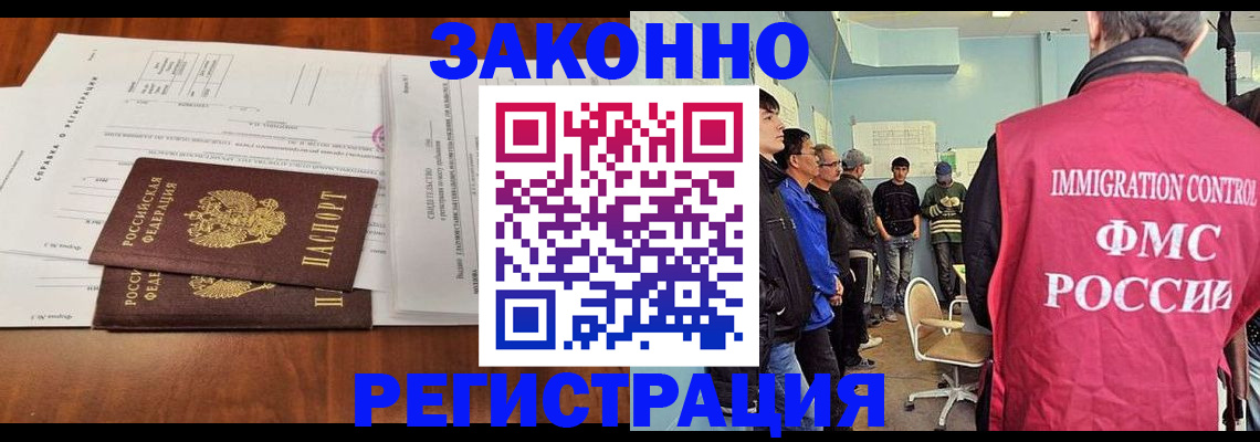 временная регистрация адрес в Катав-Ивановске