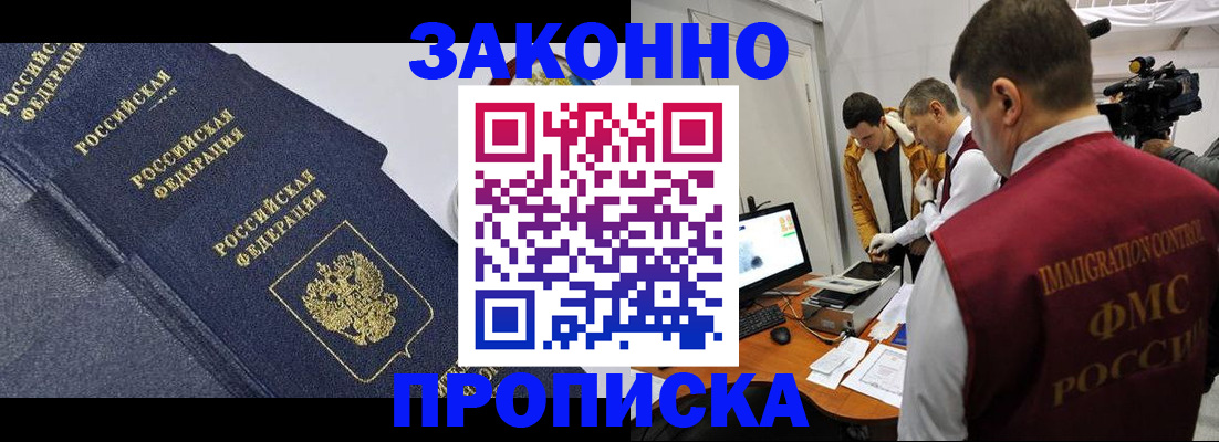 прописка для кредита в Катав-Ивановске